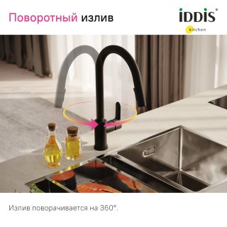 Смеситель для кухни IDDIS Cuba CUBBLP0i05 с выдвижным изливом чёрный матовый